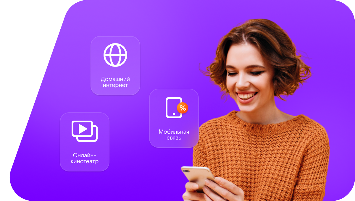 Промо-тарифы Ростелеком в&nbsp;хутор Новоматвеевка (Белгородская область)